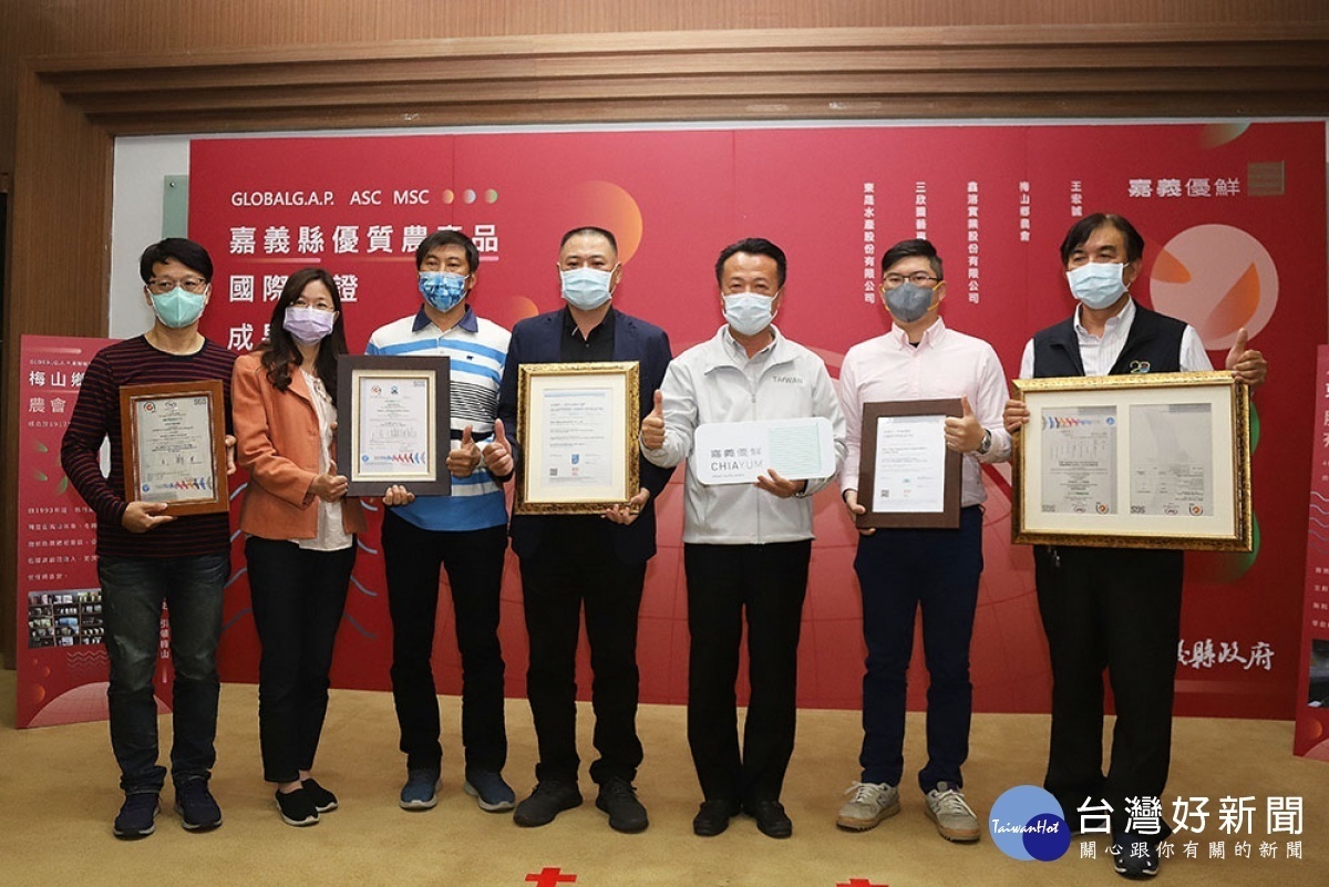 嘉義縣府去年共輔導5家農漁業者,通過GLOBALG.A.P.、ASC、MSC等國際驗證/陳致愷翻攝