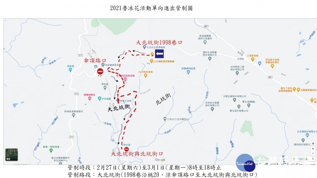 龍潭分局因應228連續假期遊樂區周邊交通疏導管制措施