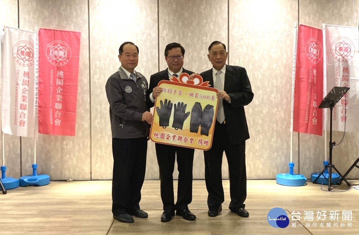 桃園企業聯合會,中壢仁海宮共同捐贈5,600雙「防割手套及袖套」,保障員警執勤安全及維護市民安全。