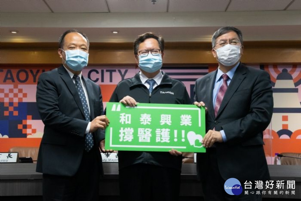 和泰興業股份有限公司（大金空調台灣總代理）捐贈空氣清淨機20台予部立桃園醫院
