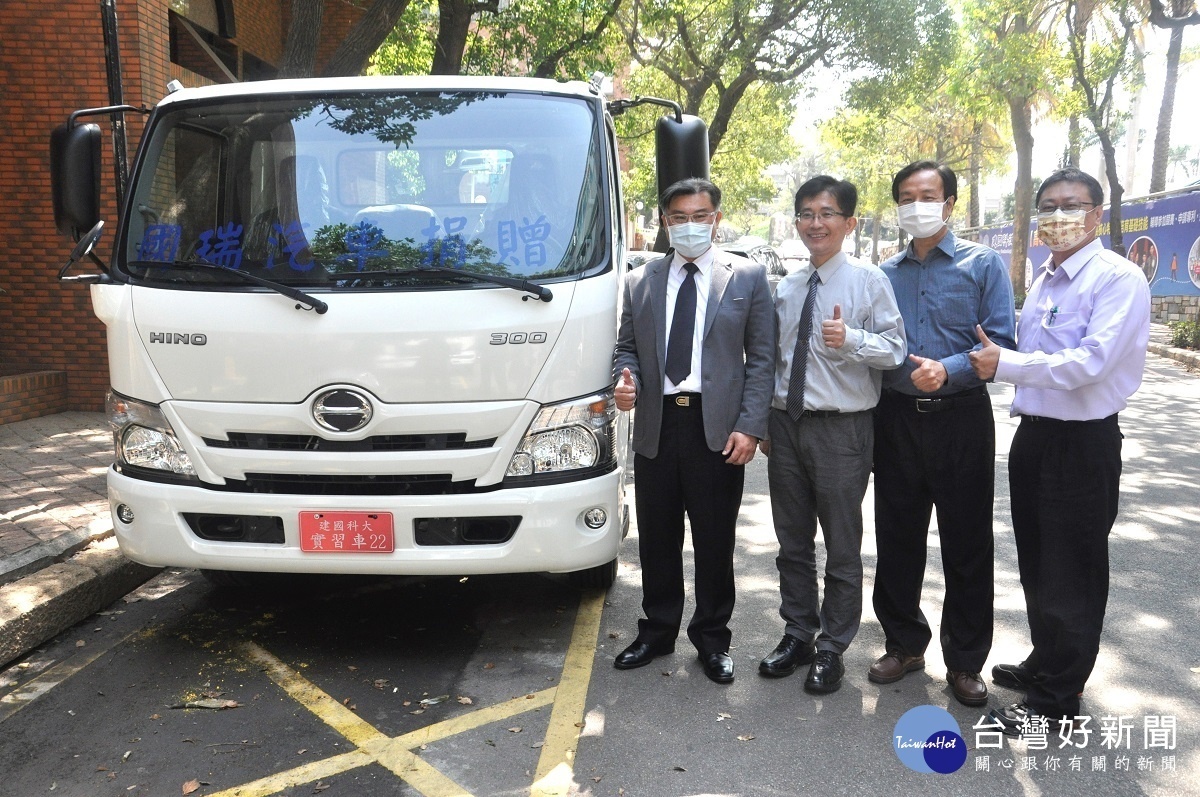 國瑞汽車去年五月捐贈HINO300 7.5噸的卡車。鍾朝陽經理目睹去年贈送建國科大商用大卡車保養得比新車還新覺得很開心，他透露這部大卡在台灣還未上市就送建國科大做為教學用，可見國瑞汽車對人才培訓的重視程度。圖／記者鄧富珍攝