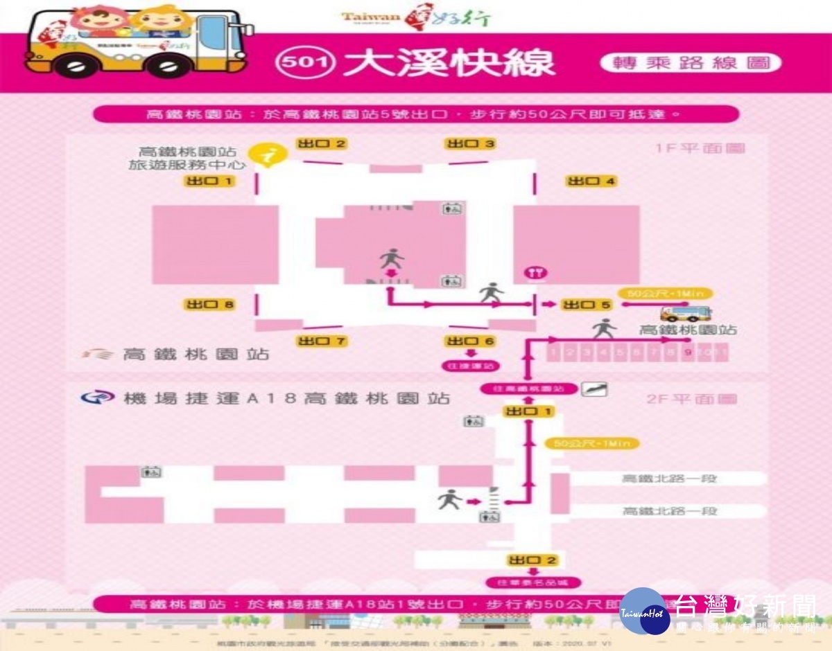 228連假搭客運 輕鬆出遊又省錢