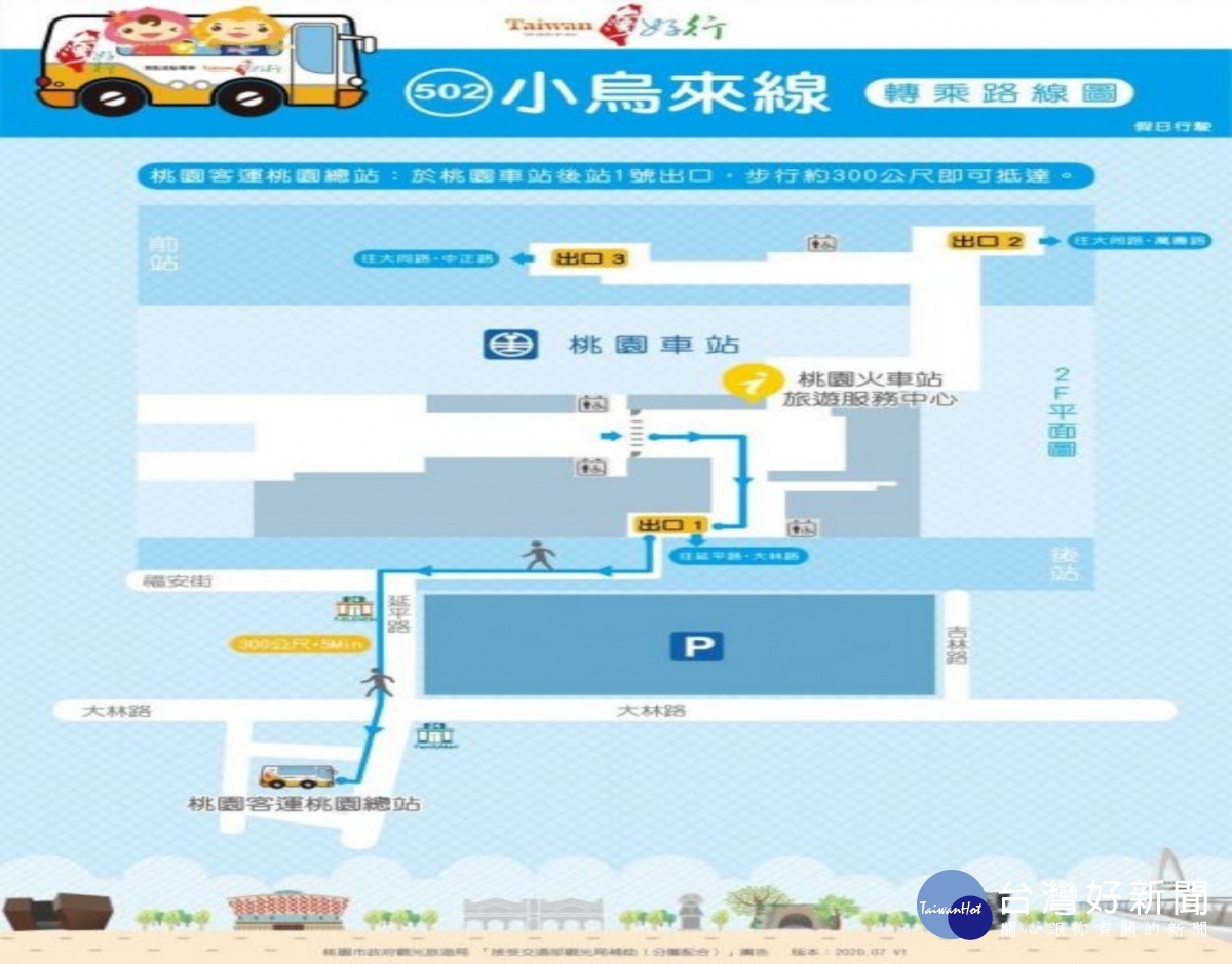 228連假搭客運 輕鬆出遊又省錢