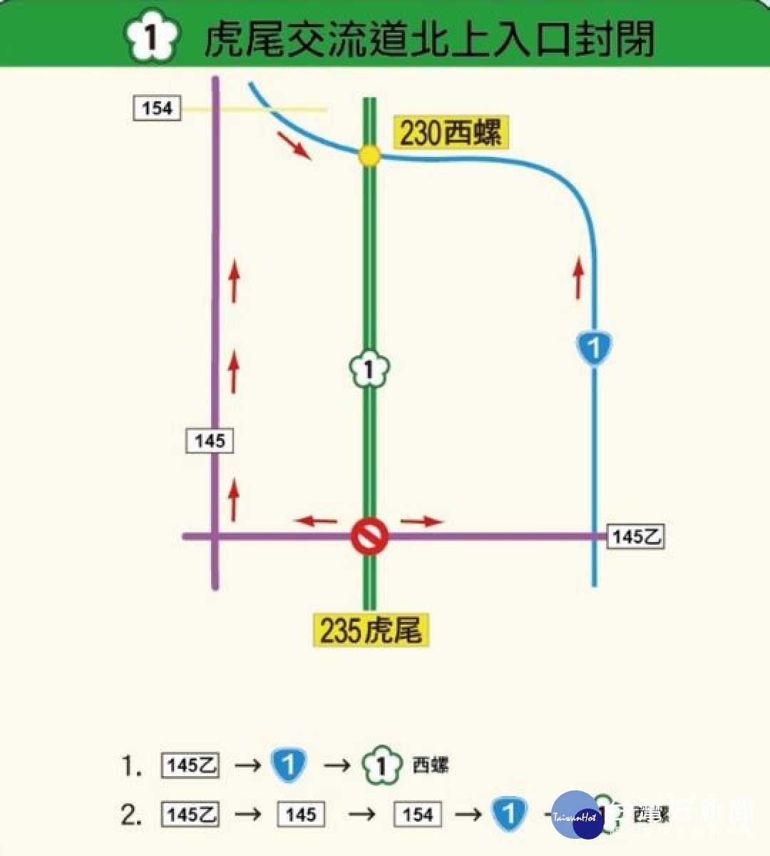 虎尾警方針對返鄉、出遊重點時段及路段規劃交通疏導勤務，並提供易壅塞路段及交管資訊，請用路人留意並提前規劃，避免影響出遊興致。