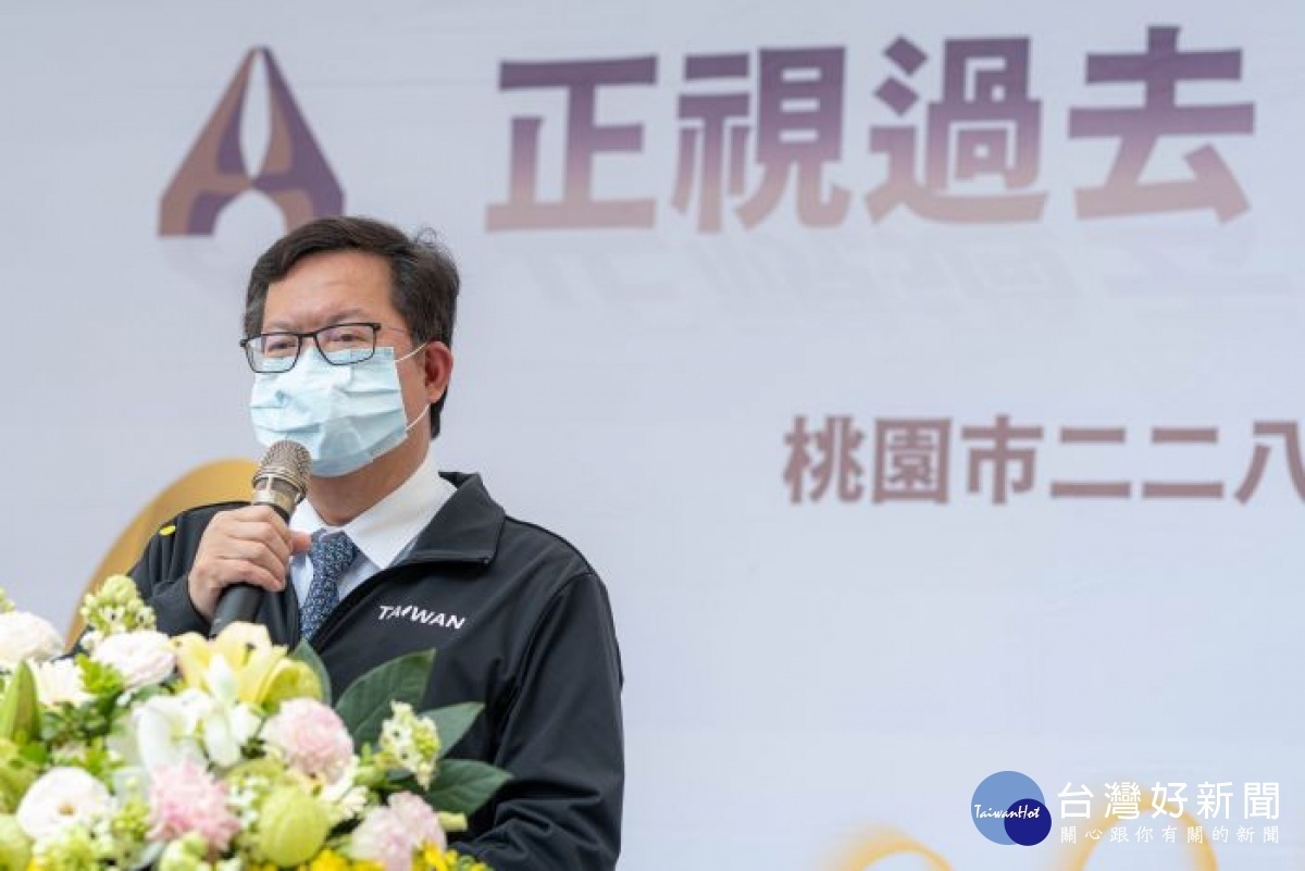 鄭市長表示透過228事件的反思，更珍惜現今台灣的民主人權