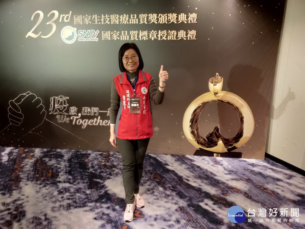葉主任代表接受表揚。(南投醫院提供)
