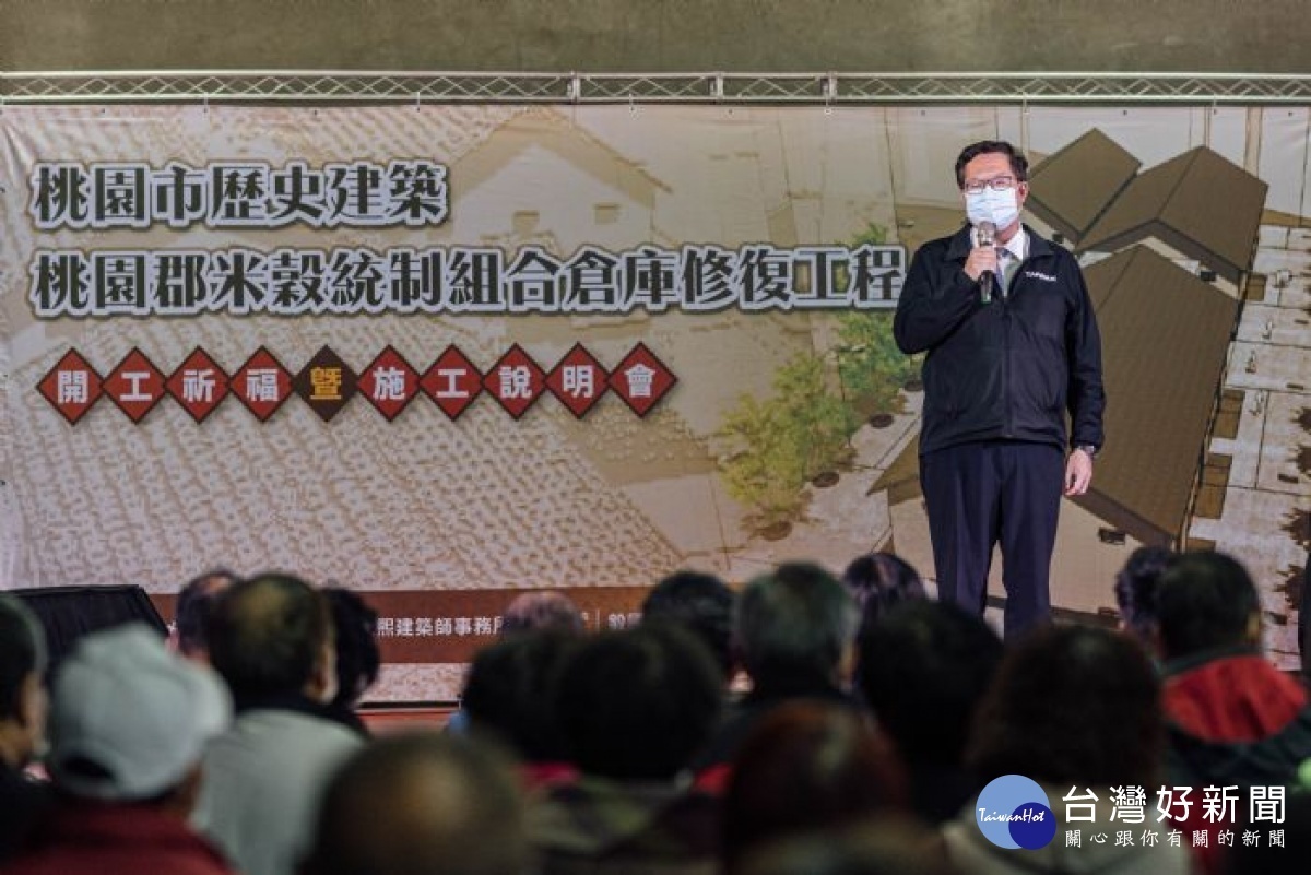鄭市長表示,活化桃園郡米穀統制組合倉庫,打造文化綠洲增添地方記憶