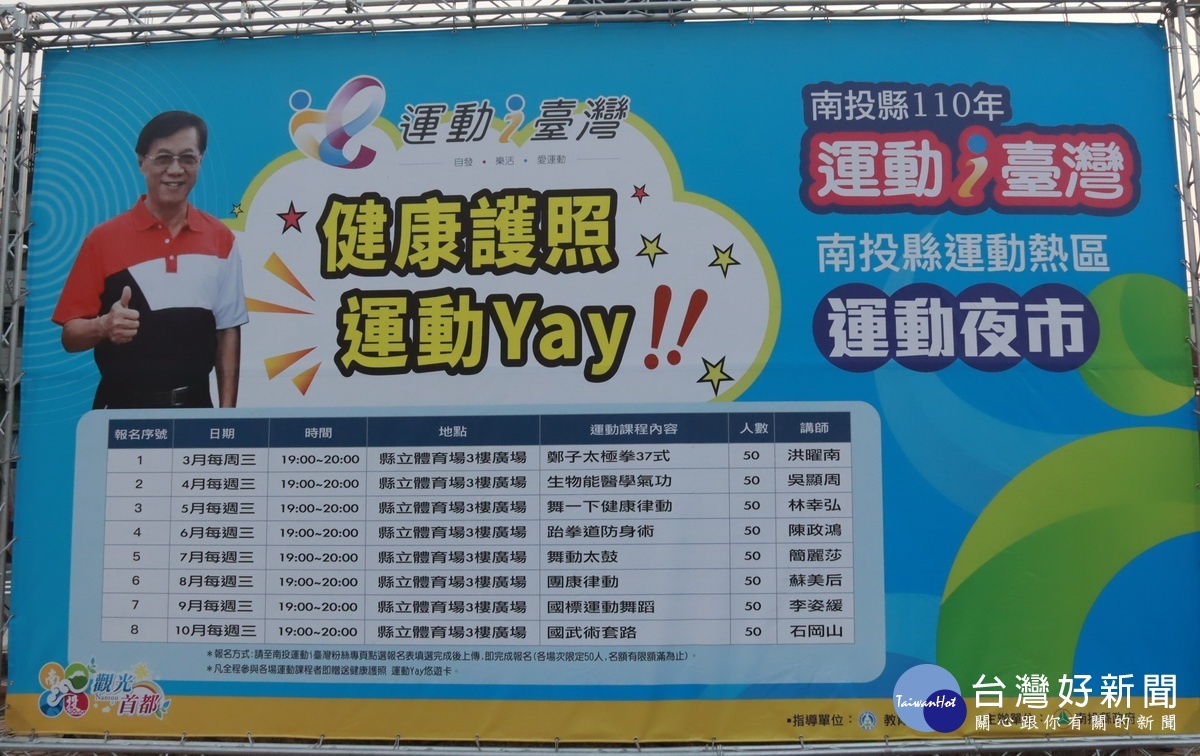 今年特別推健康護照且會到各鄉鎮巡迴。(記者扶小萍攝)