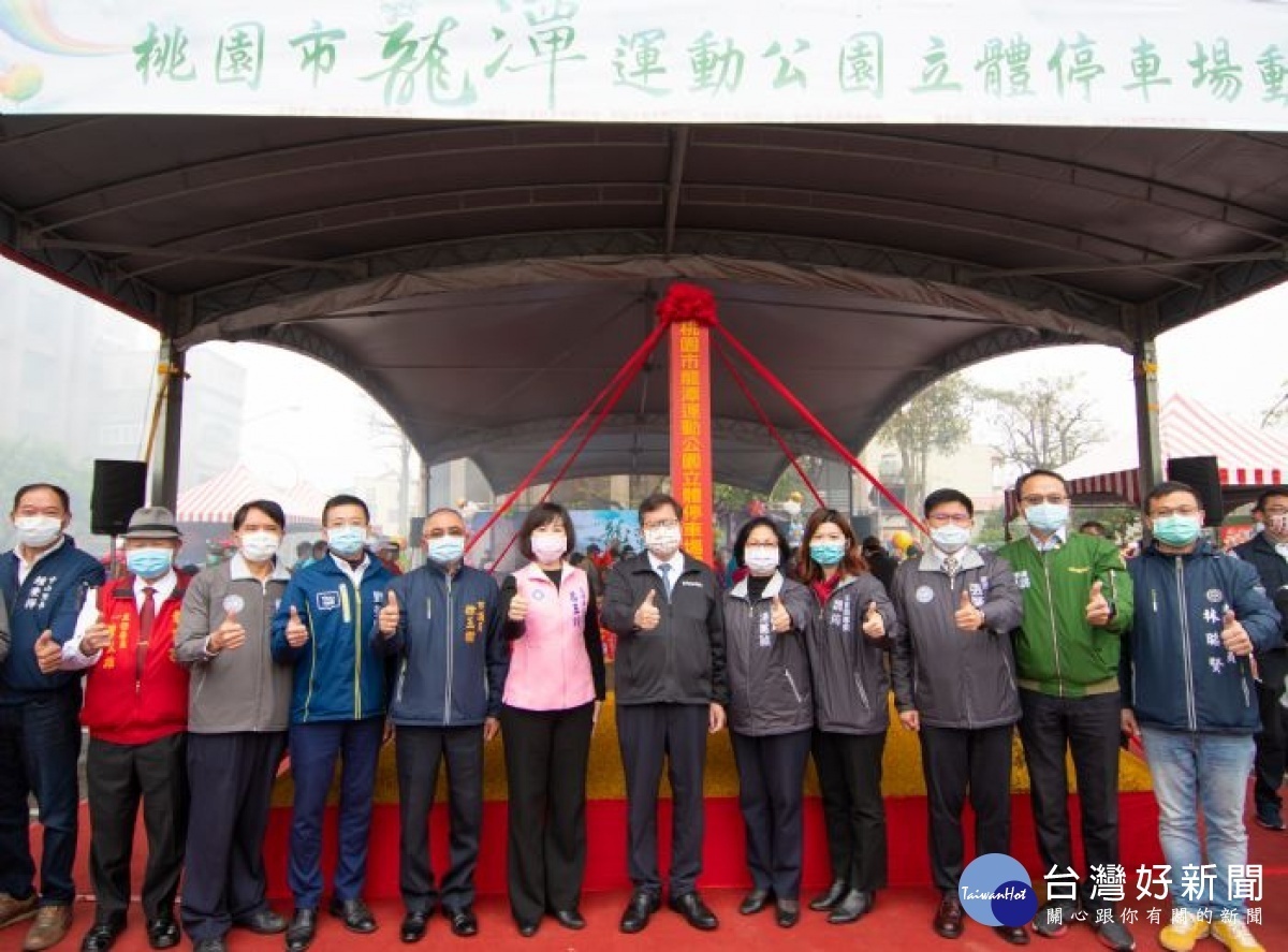 市長及貴賓們出席龍潭運動公園立體停車場開工動土典禮