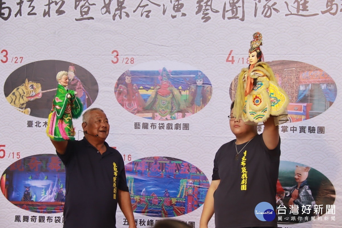 藝龍劇團於記者會壓軸演出。(記者扶小萍攝)