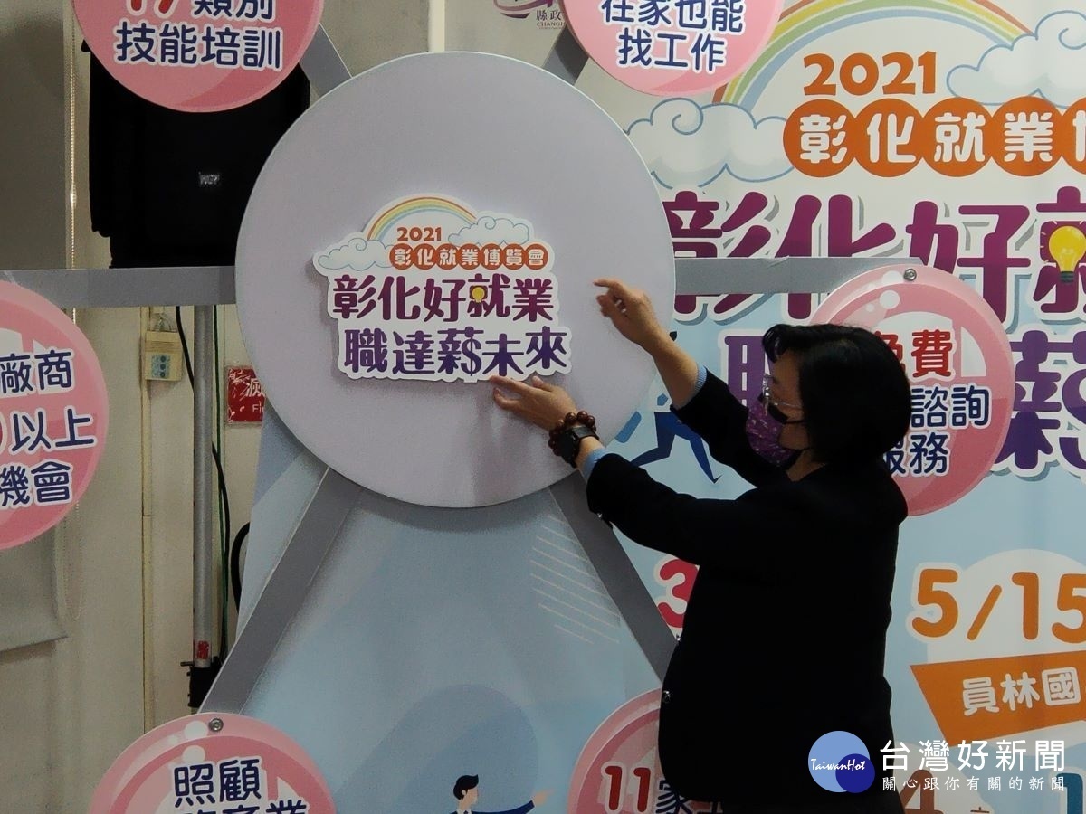 縣府今年再編列1,000萬元的創業獎勵補助金,縣長王惠美鼓勵縣內18歲以上45歲以下有願景有創意的縣籍青年申請。圖/記者鄧富珍攝