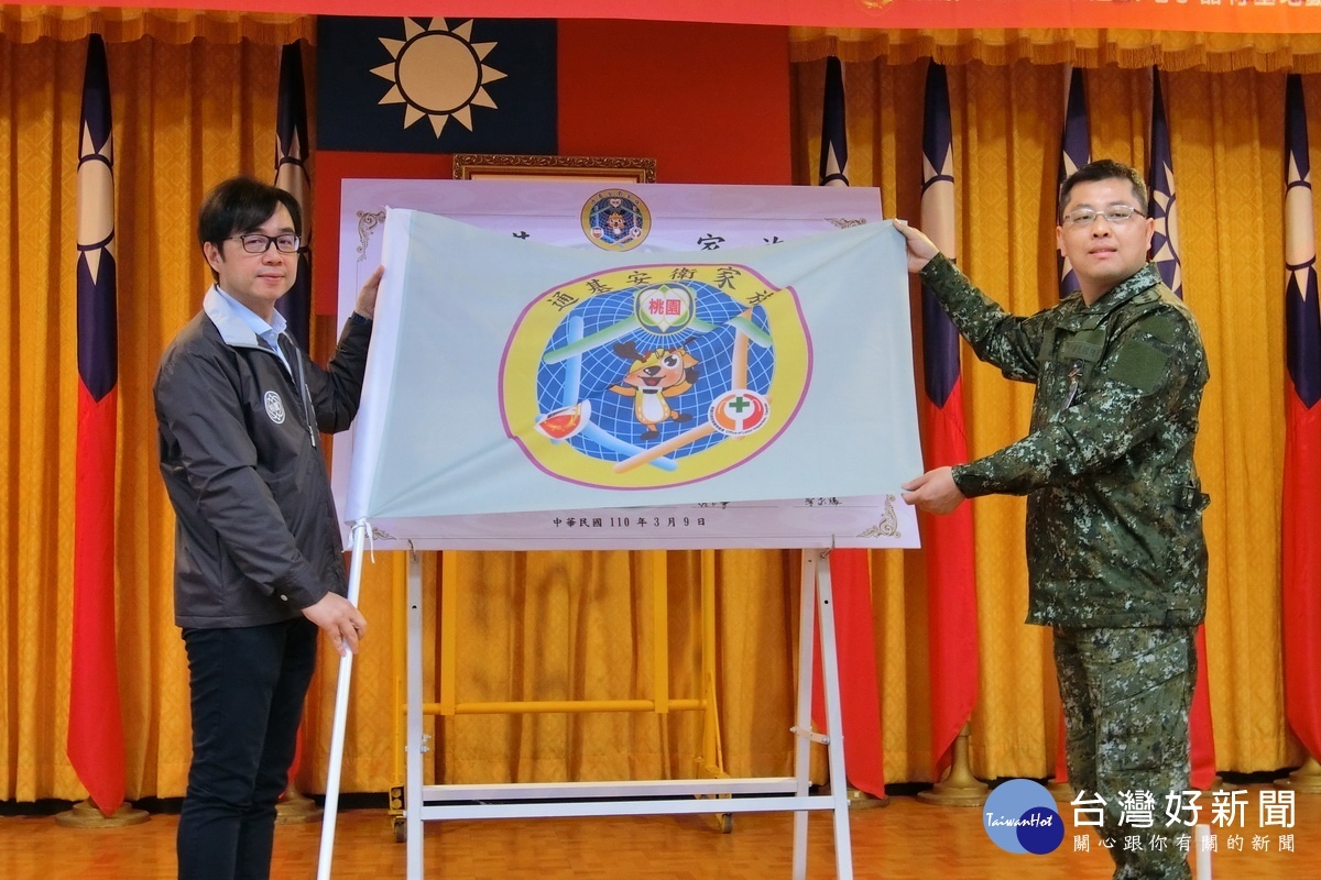 桃園市政府與軍方合作，第一家以軍方機構為核心的職業安全衛生家族「通基安衛家族」成立。