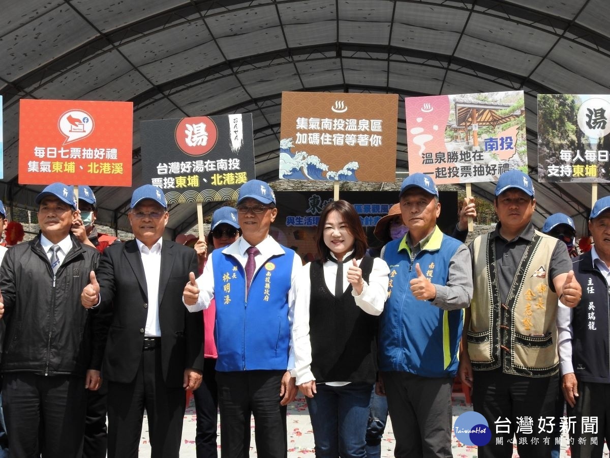 在「2021台灣好湯溫泉區金泉獎」網路票選活動中支持南投縣溫泉區,南投縣政府另外再加碼獎勵