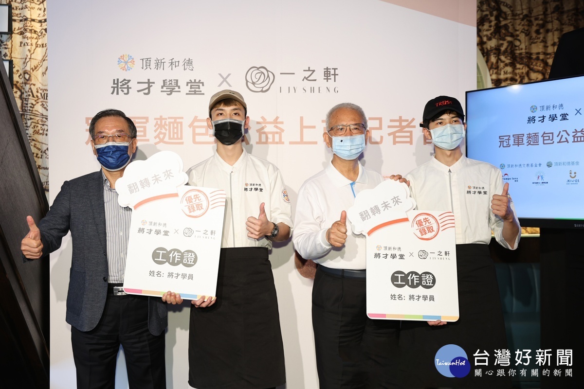 送給孩子們的驚喜大禮。(由左至右為一之軒總經理廖明堅、城市福音學員、頂新和德文教基金會創辦人魏應充、城市福音學員)
