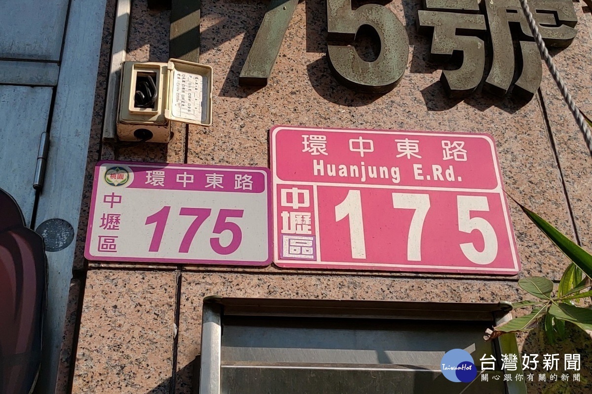 桃園市許多住家門口出現兩塊門牌,一大一小、新舊併掛。