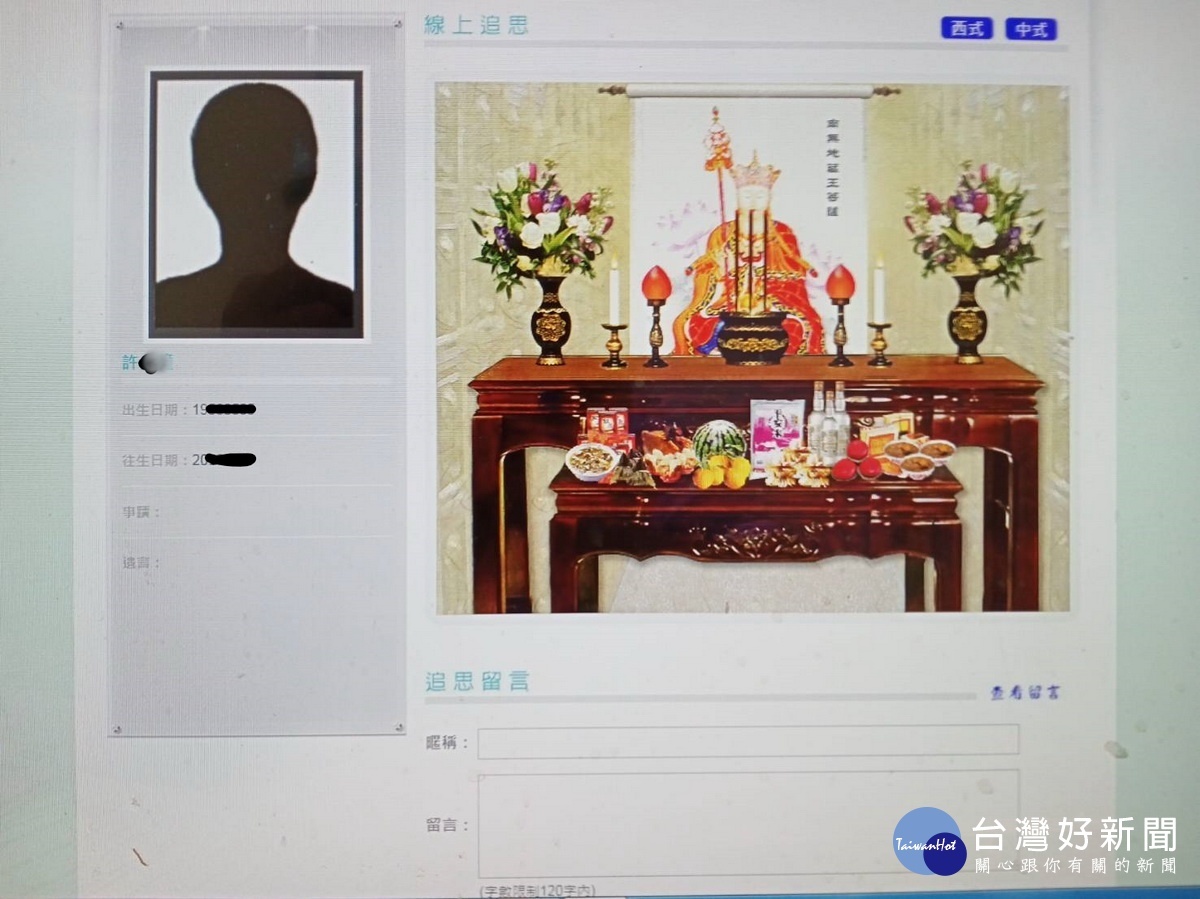 線上祭拜讓惧終追遠零距離。(公所提供)