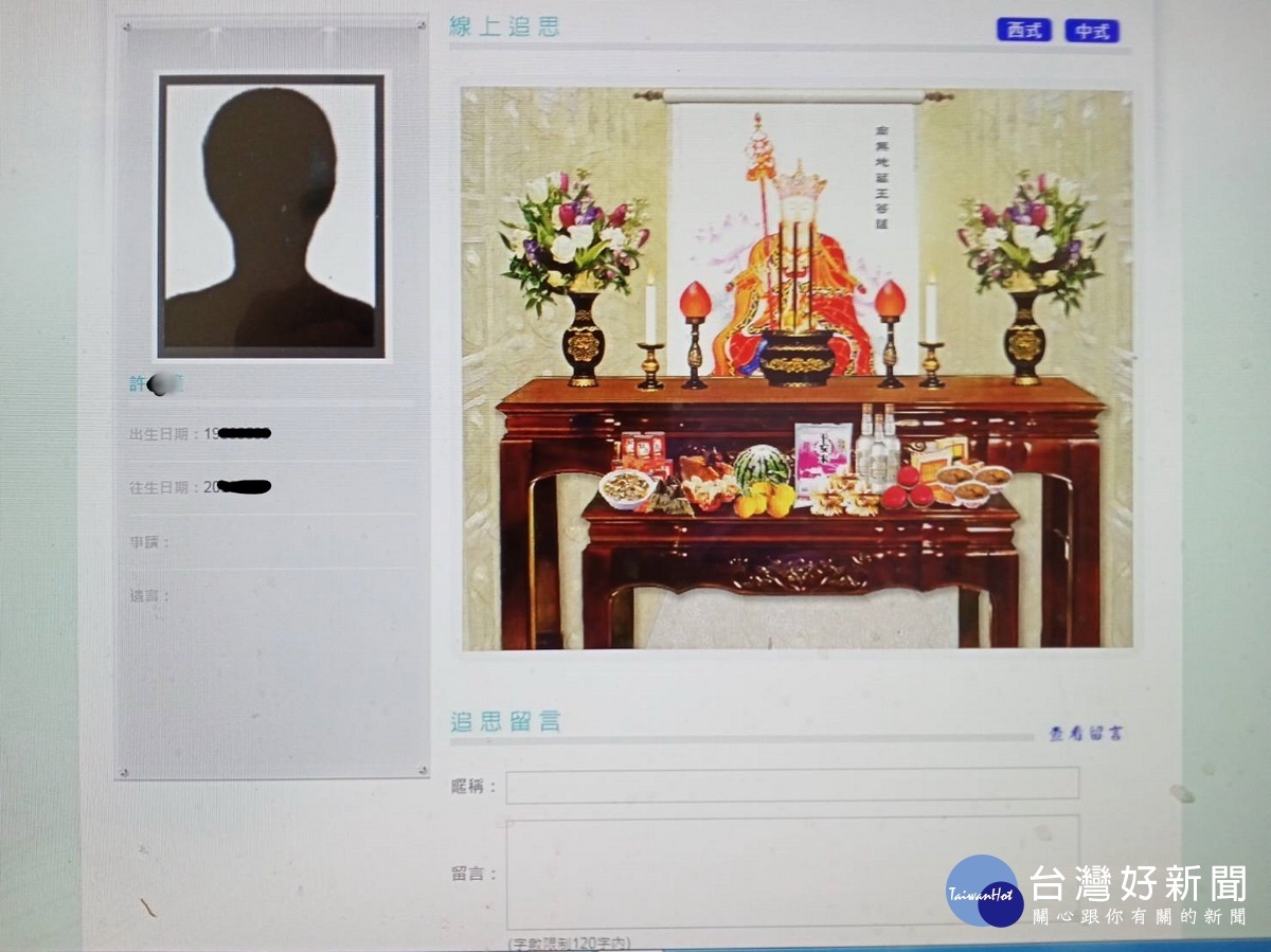 線上祭拜讓惧終追遠零距離。(公所提供）