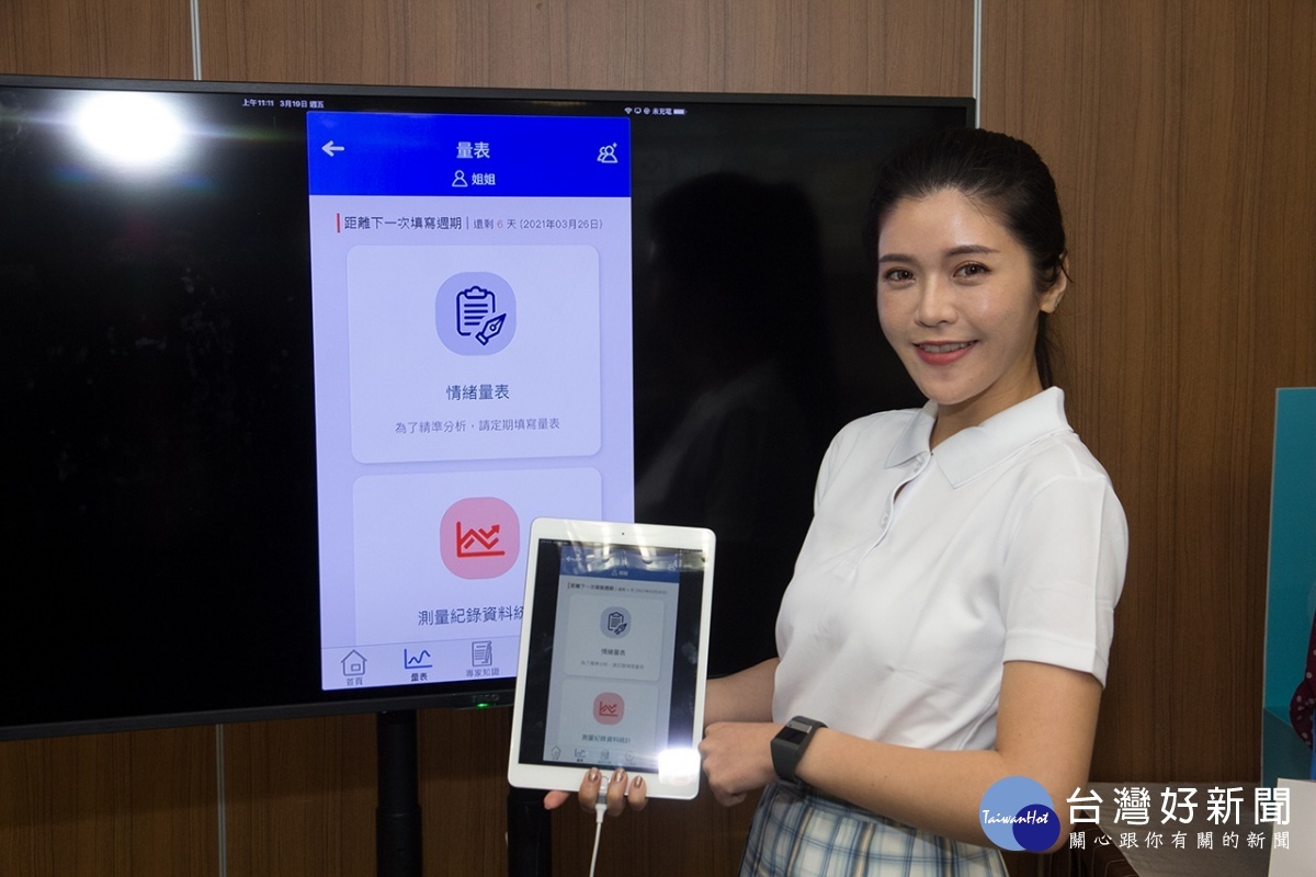 心保MentalWe APP服務正式上線。(圖/心保有限公司提供)