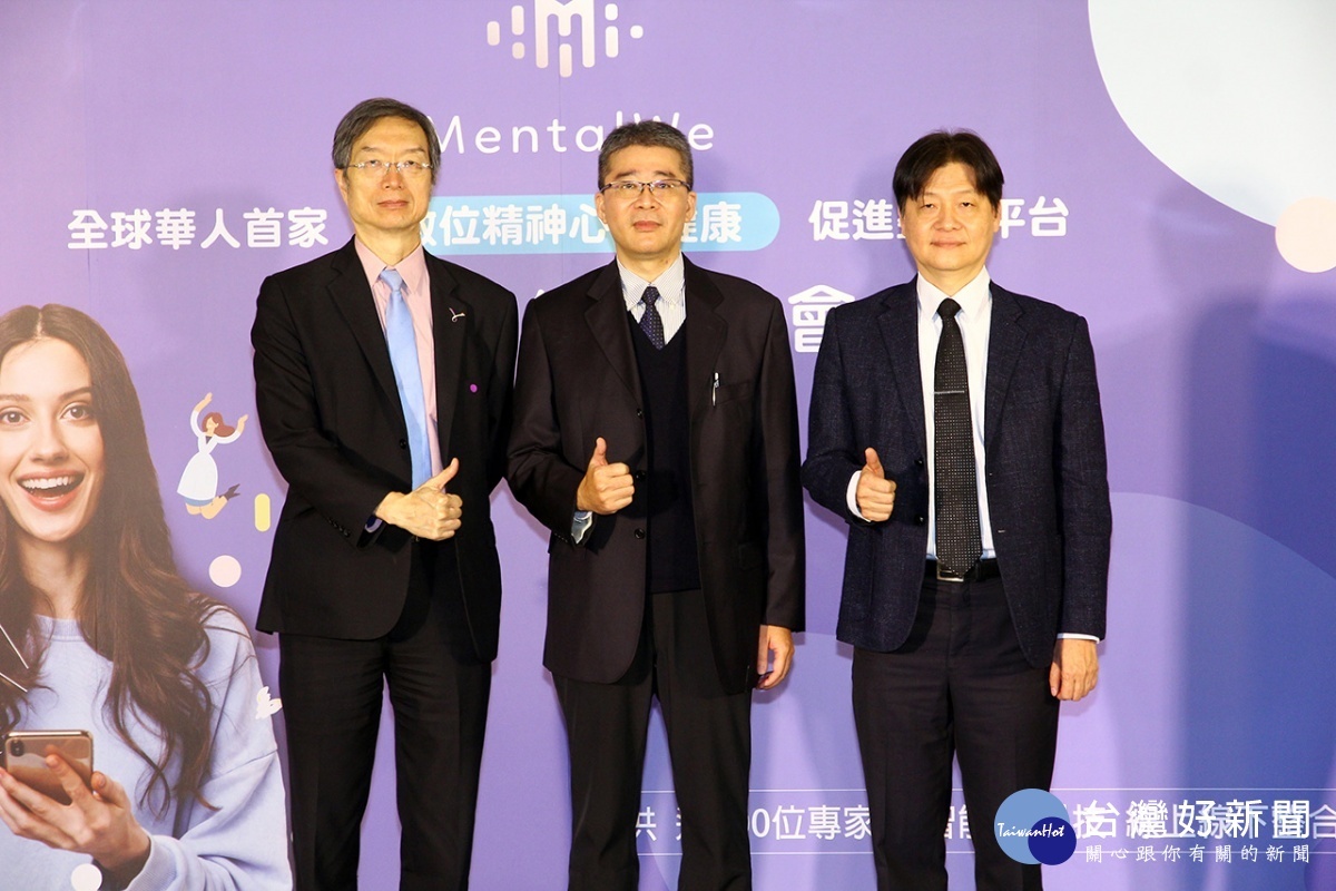 左起 心口司司長諶立中、心保公司范綱岷董事長、心動家族協會 陳錦宏創會理事長。(圖/心保有限公司提供)