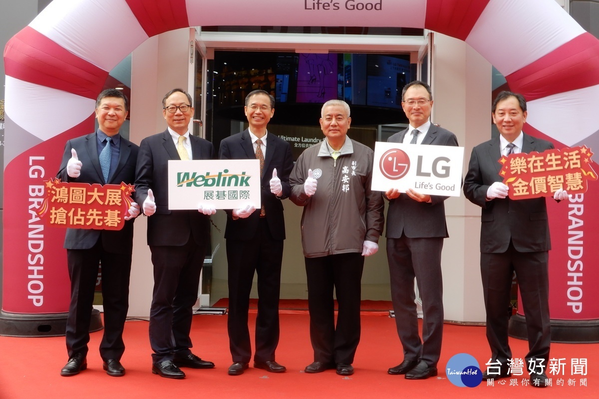 台灣LG電子全台最大品牌旗艦店開幕,桃園市副市長高安邦應邀參加開幕典禮。
