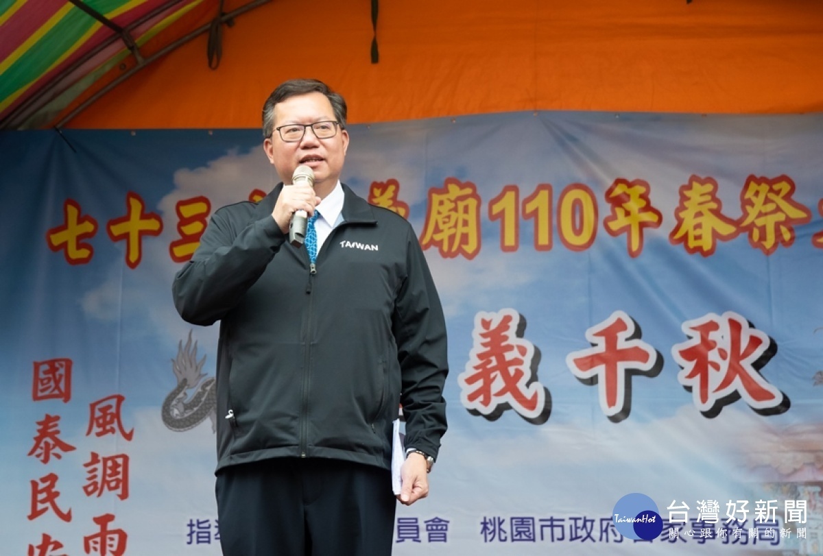 市長致詞表示,龍潭七十三公忠義廟祭祀當年「乙未戰爭」抗日的鄉親義軍