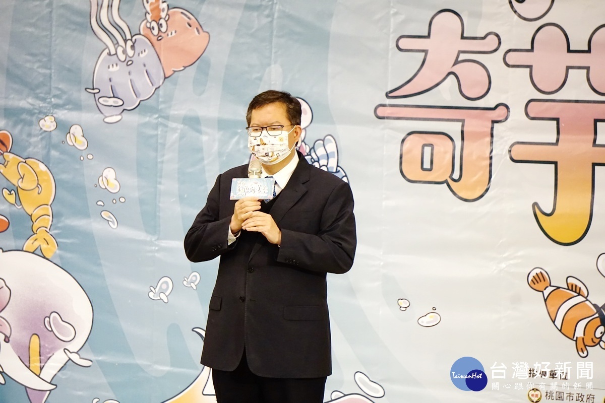 桃園市長鄭文燦於「2021桃園彩色海芋季記者會」中致詞。