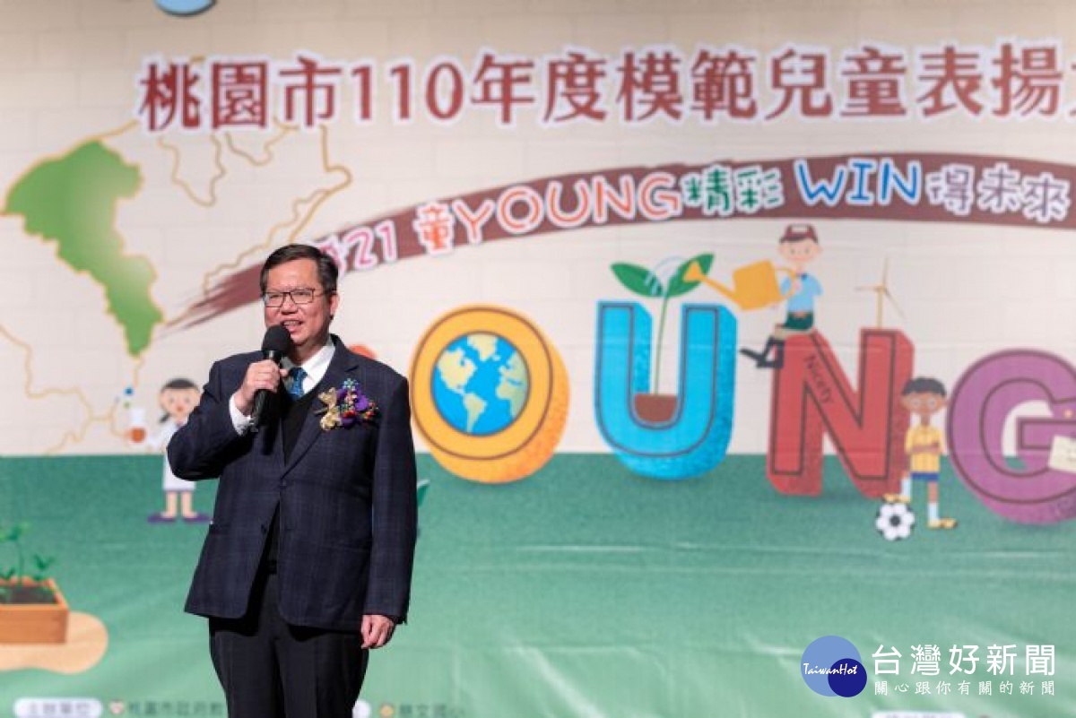 鄭市長期許未來教育能為孩子提供多方選擇，讓孩子盡情發揮生命的潛力