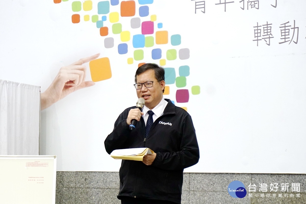 桃園市長鄭文燦於「18歲公民權」青年宣言聯署運動中致詞。