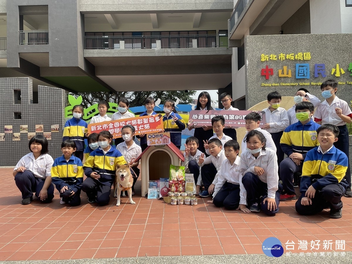 板橋中山國小主動聯繫並在3月29日將「柴福」納入校園犬,成為第46所校犬學校
