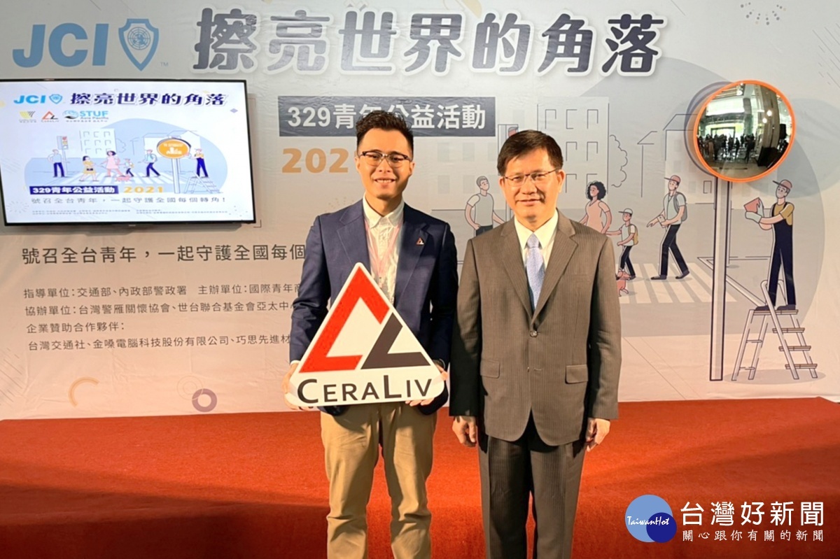 巧思先進材料暨CeraLiv品牌代表人（左）與交通部部長林佳龍攜手響應擦亮世界角落公益活動。
