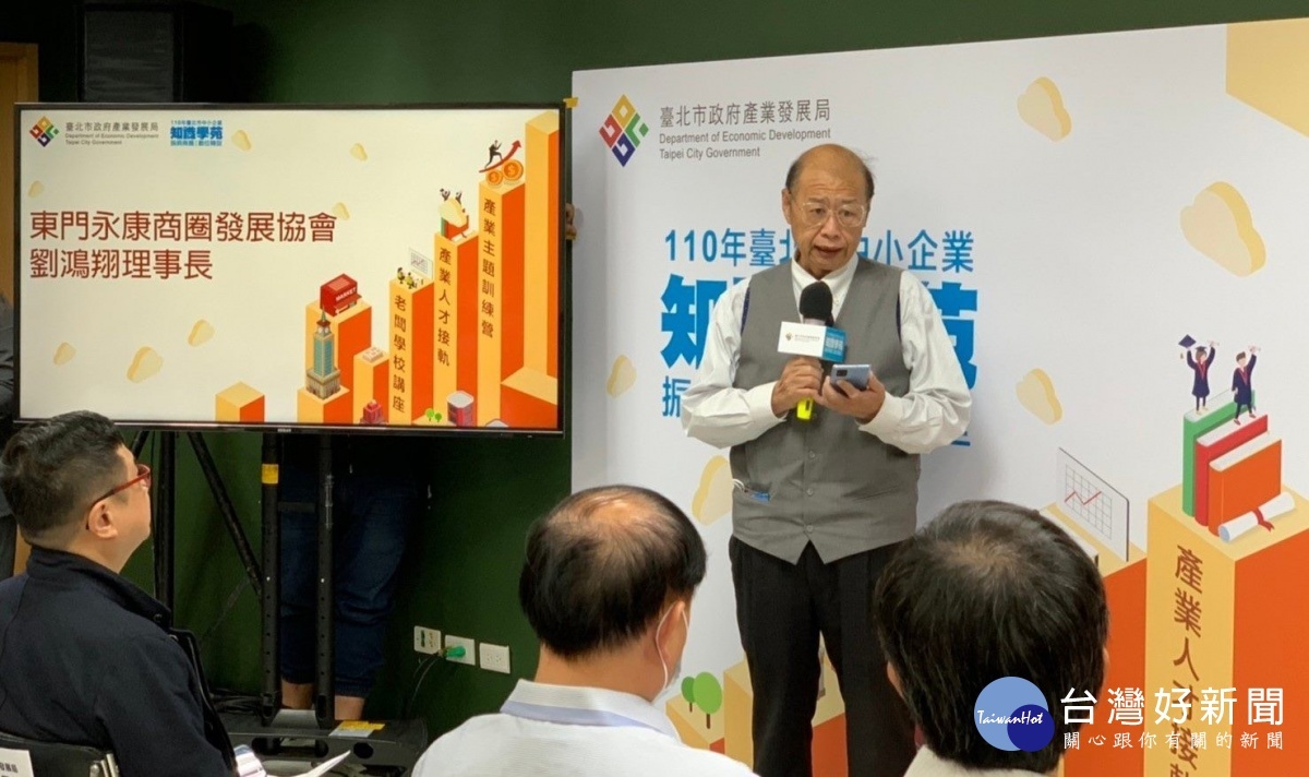 東門永康商圈發展協會劉鴻翔理事長分享知識學苑課程為商圈帶來的效益。