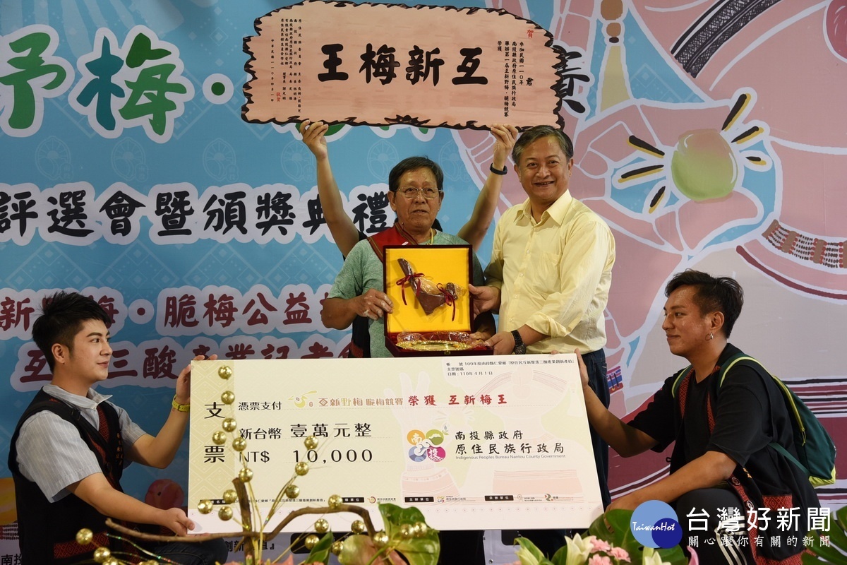 互新梅王出爐。(縣府提供)