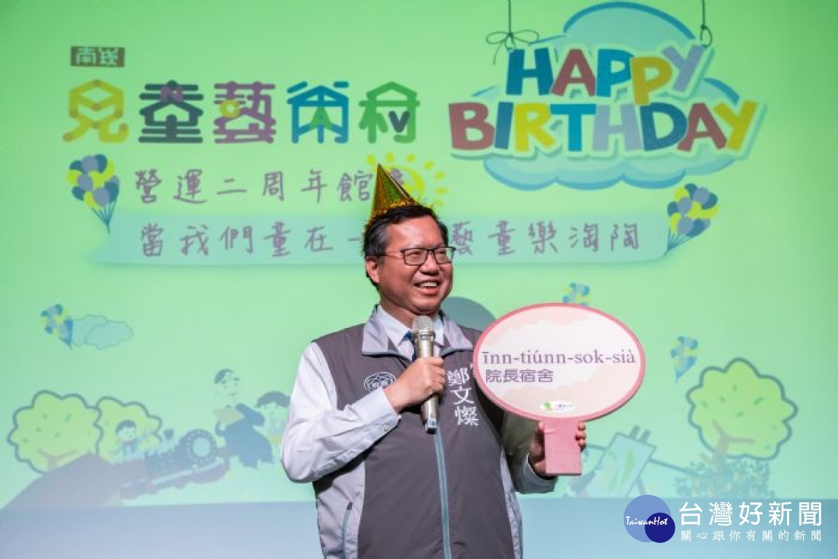 鄭市長順應華台雙語常設展，與現場來一段台語教學