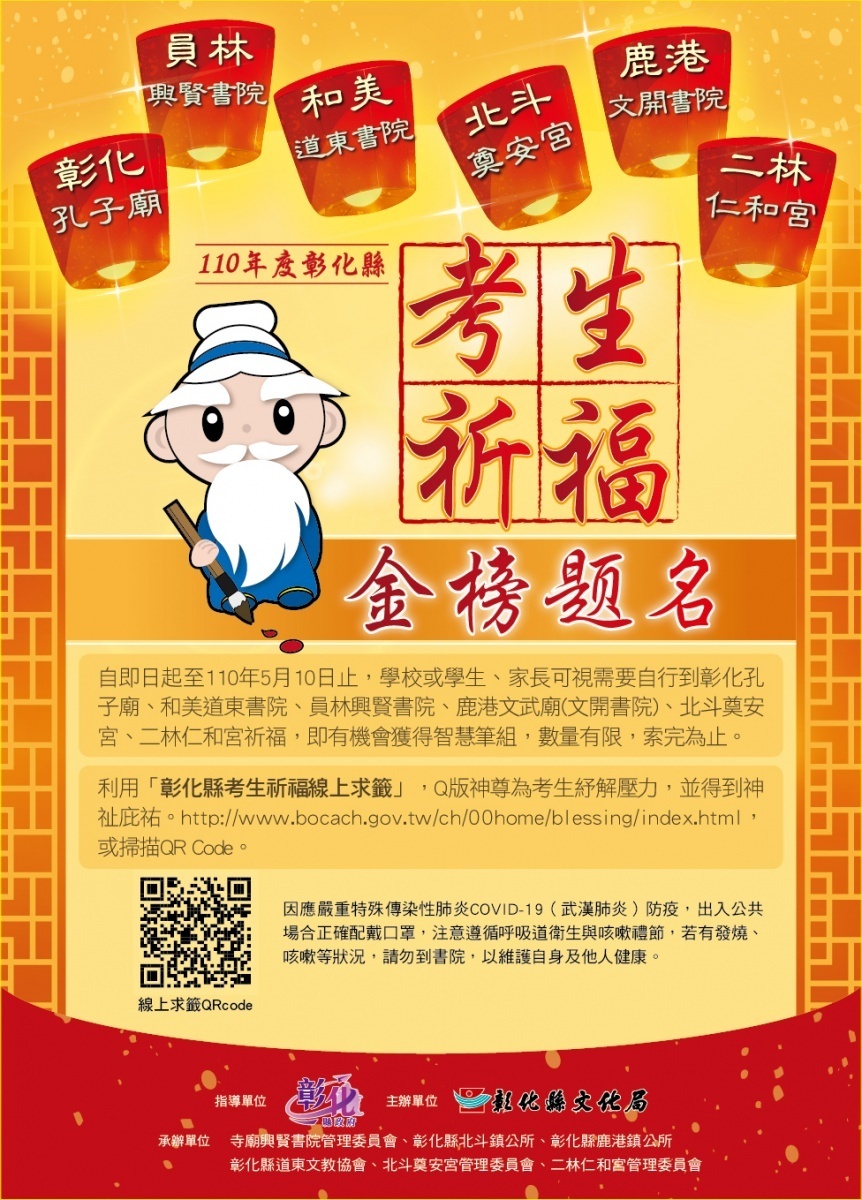 圖/彰化縣政府提供