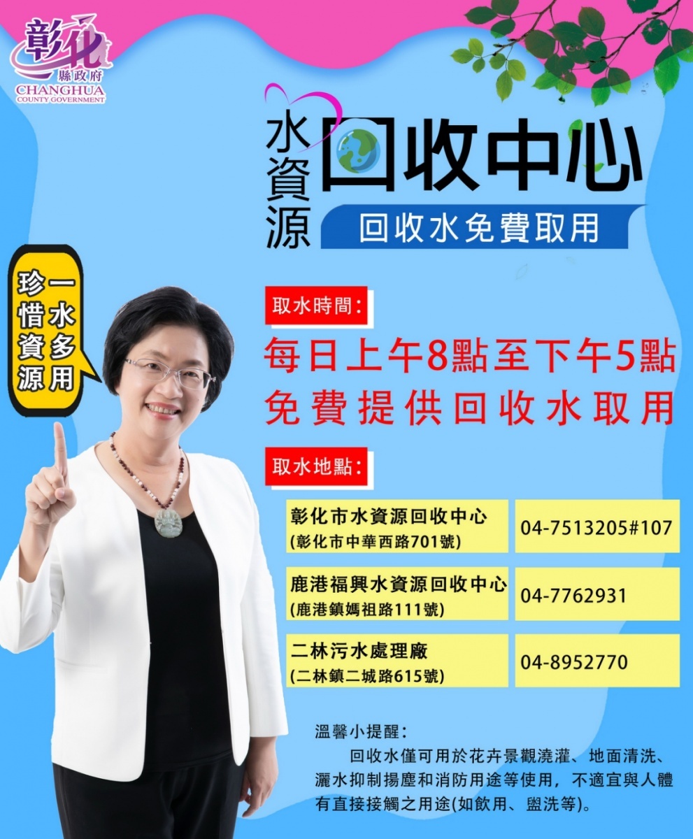 圖/彰化縣政府提供