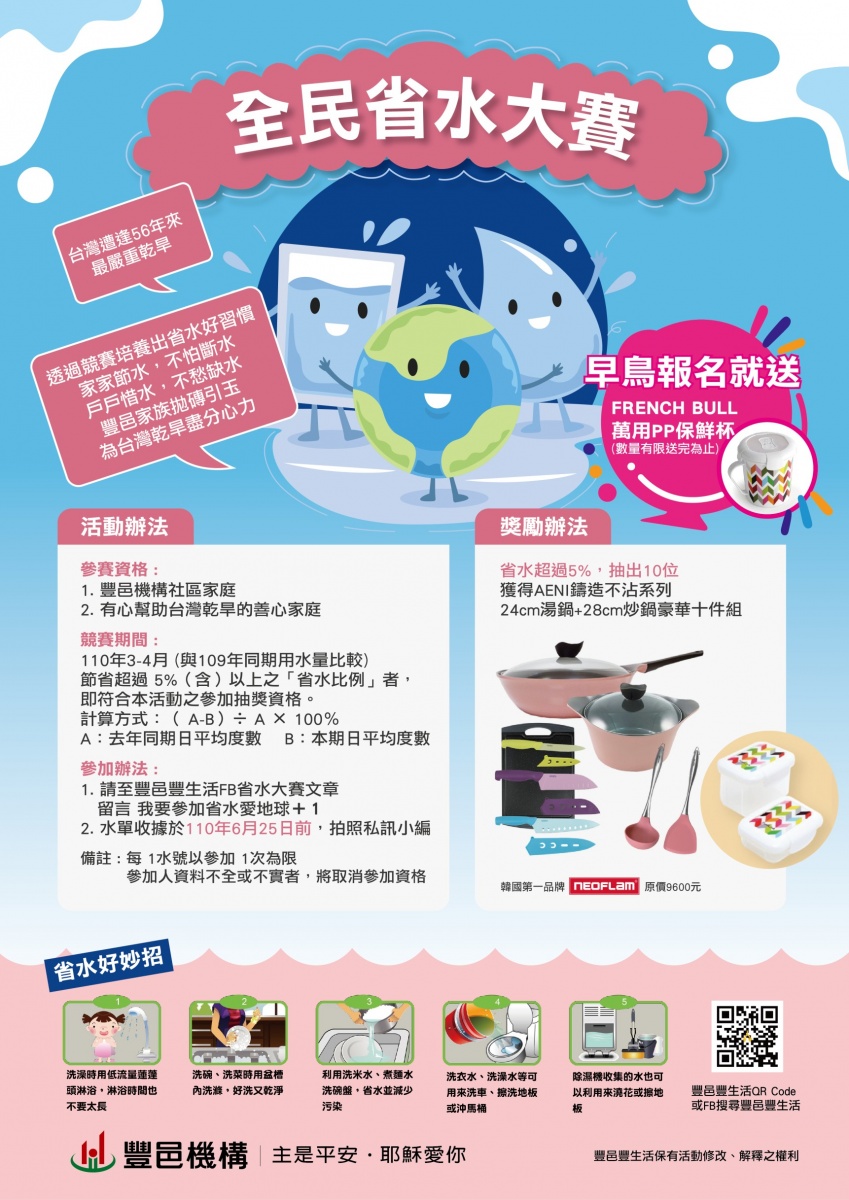 新聞圖片