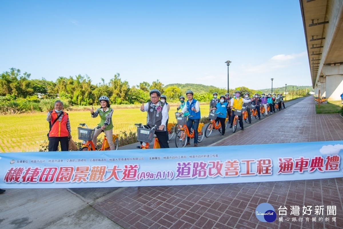 市長與貴賓們騎自行車觀賞田園景觀大道的自然風光