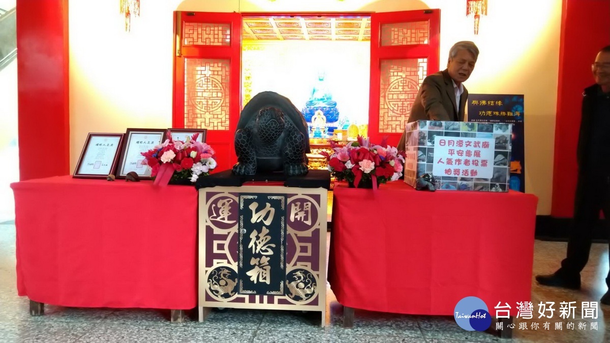 日月潭平安龜大展暨原石文創聯展參與人氣作者投票抽獎活動,由文武廟董事會抽出三位幸運得獎者。