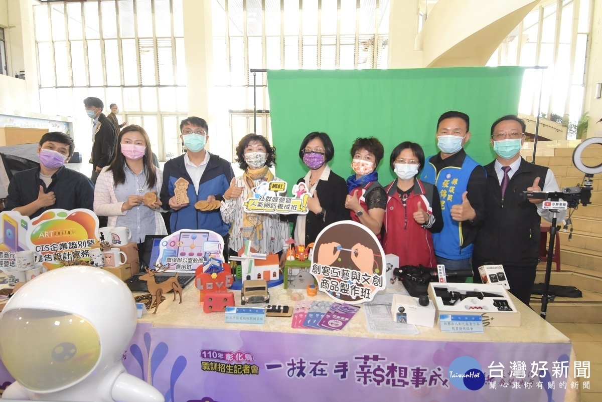 「一技在手‧薪想事成」彰化縣職業訓練班熱烈招生中。圖/記者鄧富珍攝
