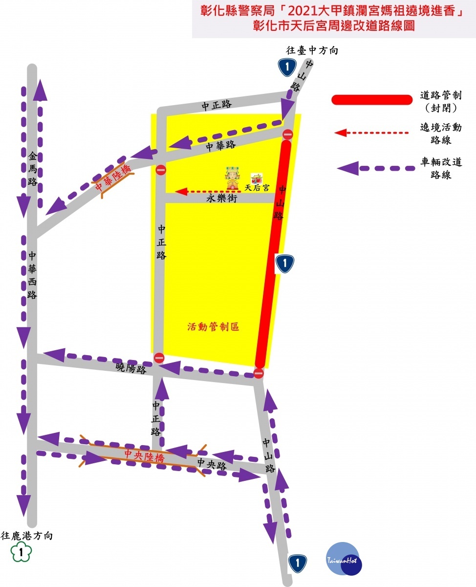 大甲媽鑾駕回程，警方交通維護路線。圖／彰化縣警局提供