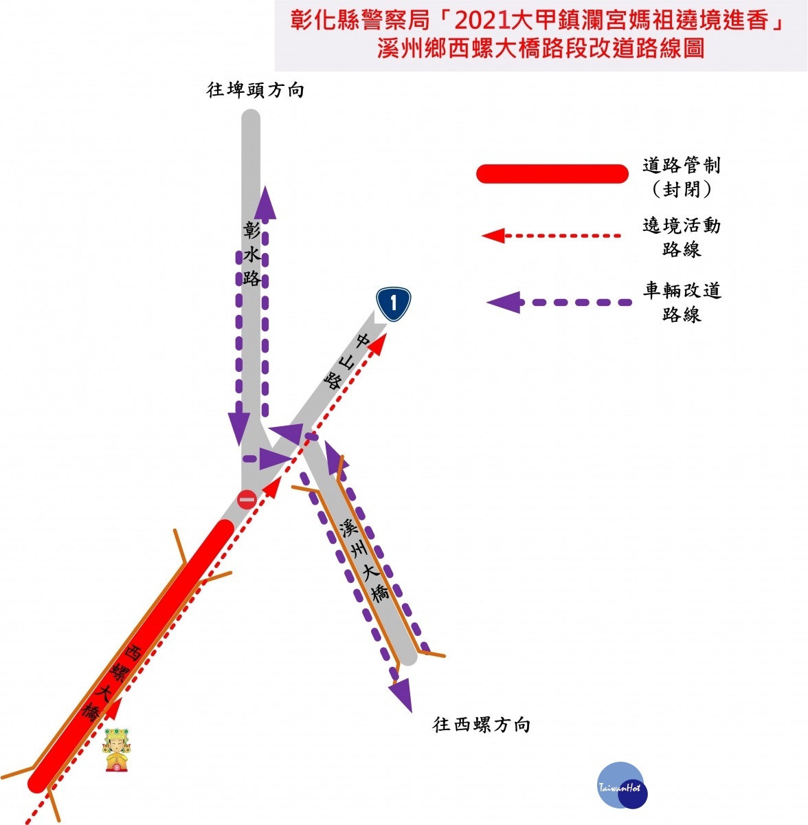 西螺大橋（回程）圖／彰化縣警局提供