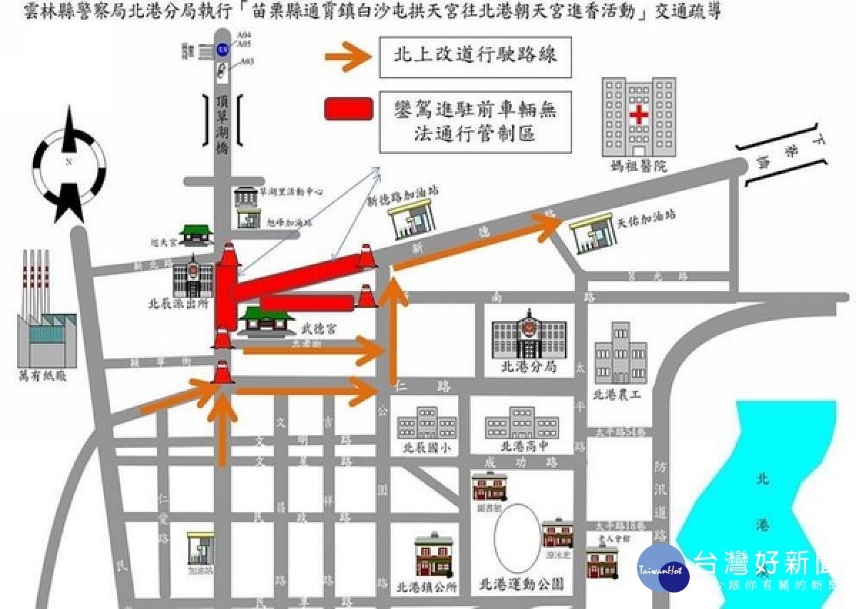 白沙屯媽祖徒步北港進香北港警公告交管措施 蕃新聞