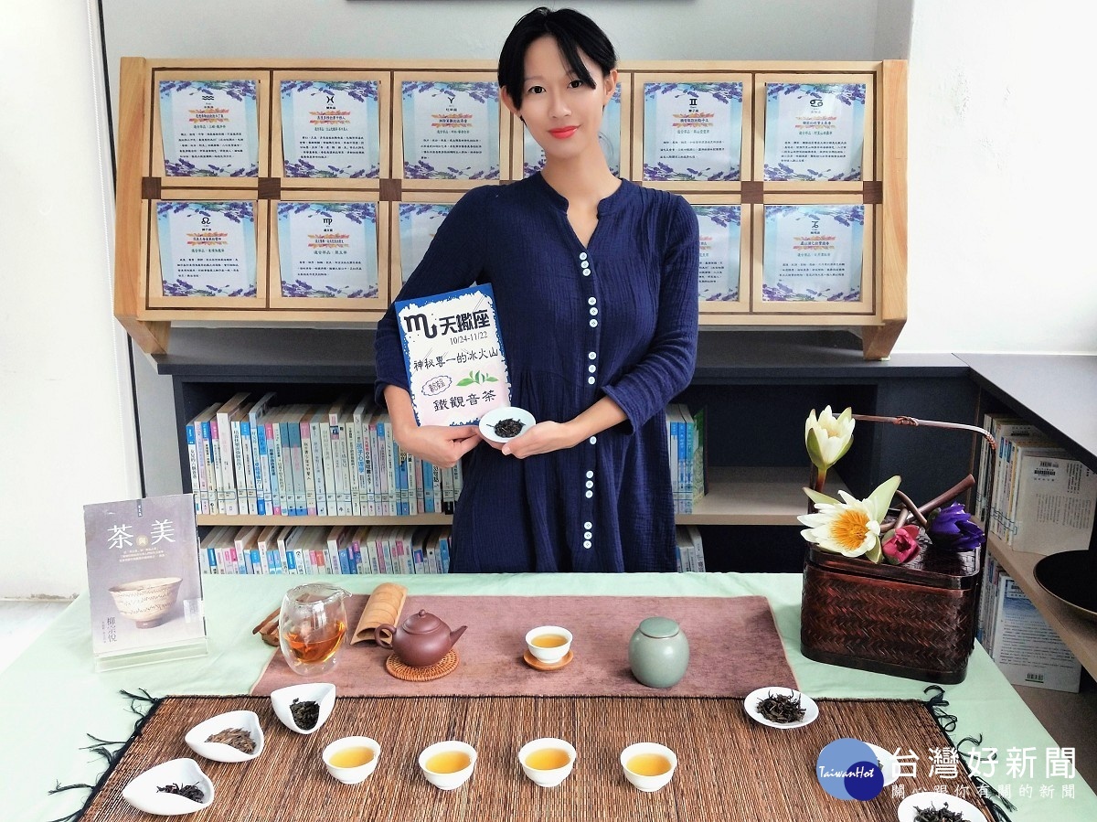 位於茶鄉的坪林分館，也特別結合館藏特色，將於4月16日(五)推出有趣的「知星撩茶」活動