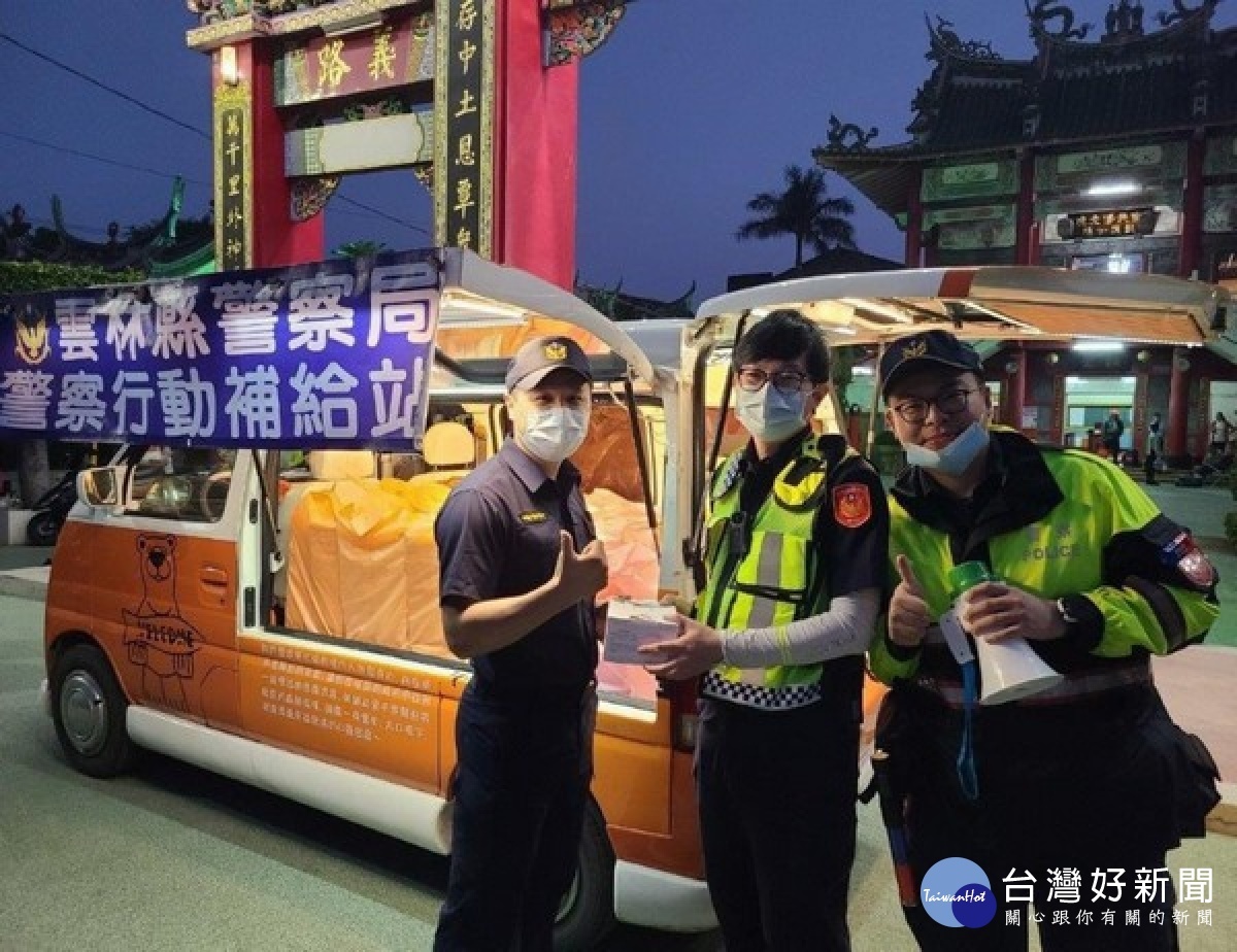 大甲媽祖及白沙屯媽祖進香隊伍相繼抵達雲林，警方日夜擔服鑾轎維安及交通疏導勤務，縣警局特組行動補給站，適時補充員警體能，兼顧執勤效率。