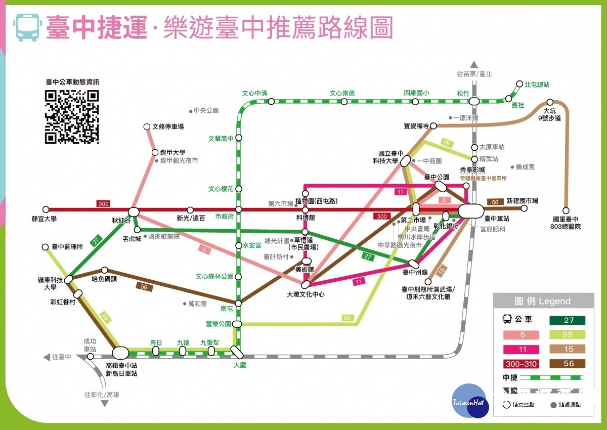 中捷樂遊推薦路線