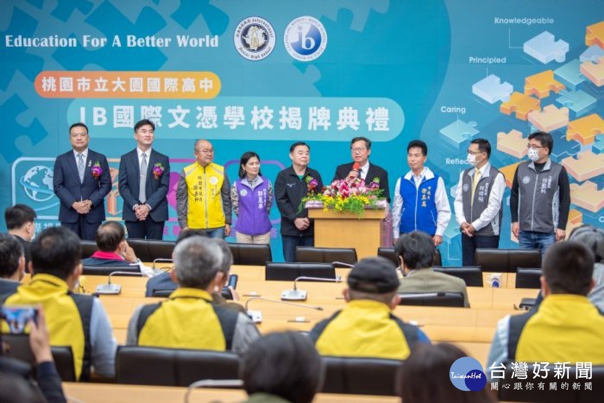 市長致詞表示,IB文憑備受國際肯定,市府將全力支持並積極實踐國際教育理念