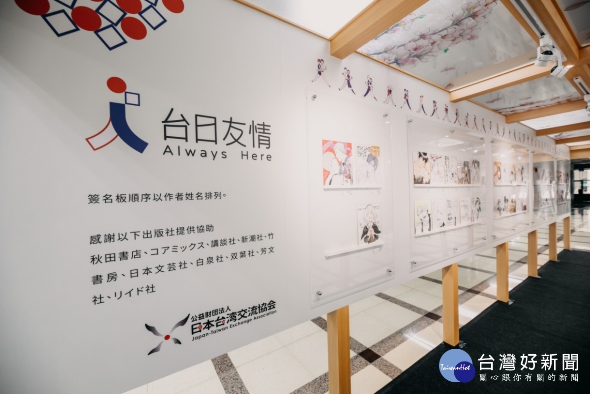漫遊桃園-台日友情插畫展 4/19~30桃市府一樓展出
