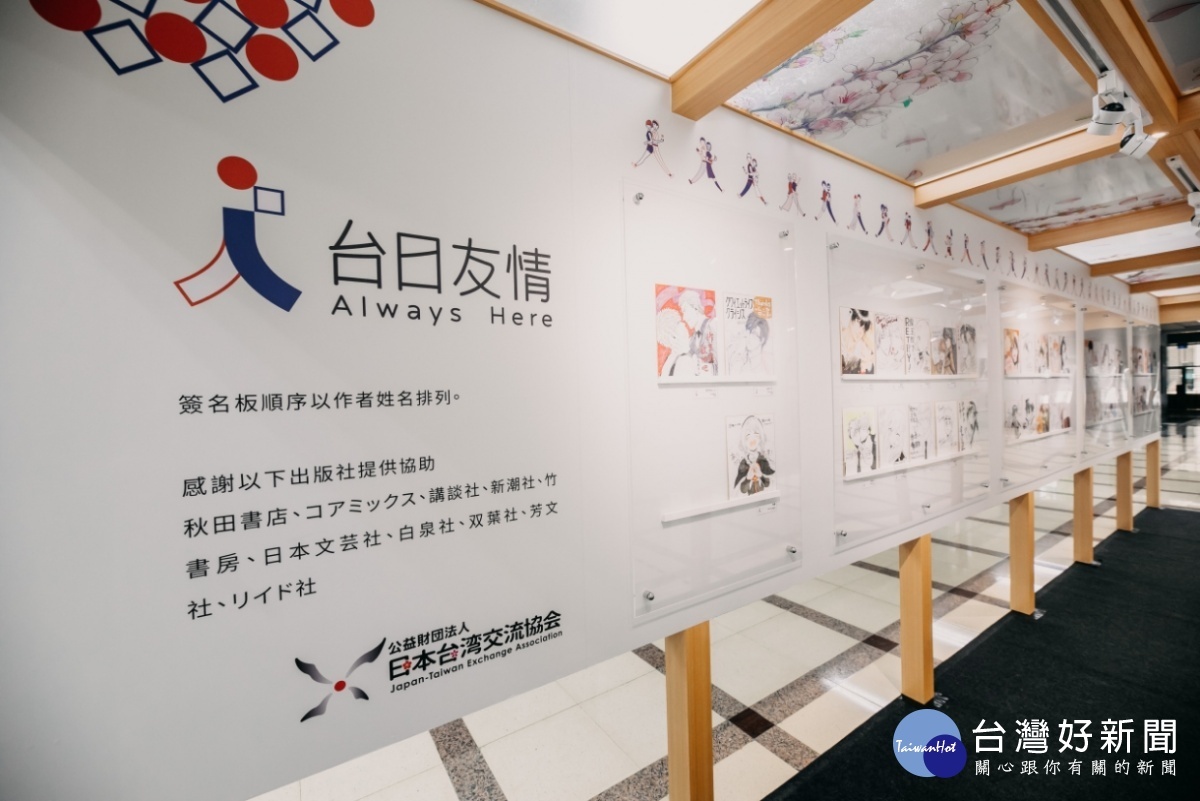 漫遊桃園－台日友情插畫展 4/19~30桃市府一樓展出