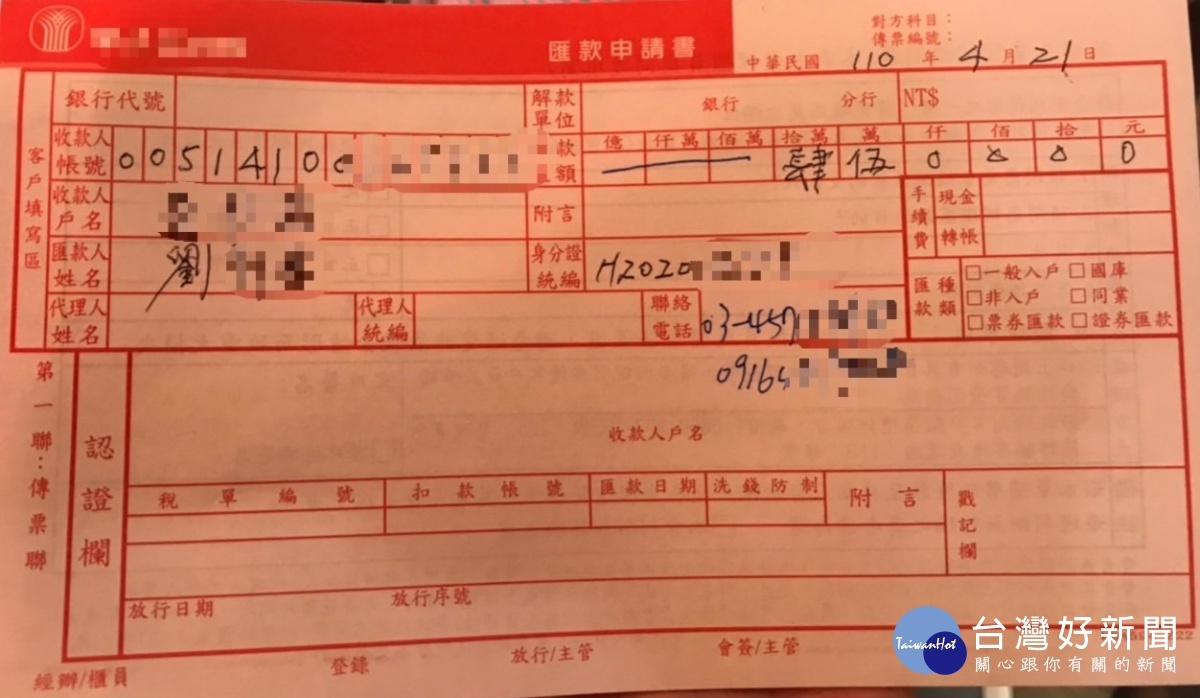 老婦遭假冒養女詐騙,警方、行員即時阻詐保住老本