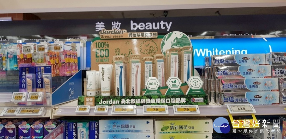 Jordan牙刷為歐洲百年品牌，日前推出「Green Clean愛護地球環保牙刷」系列，提倡綠色環保的口腔品牌，在大賣場獲得消費者好評。（圖／家樂福拍攝照）